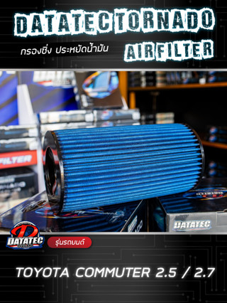 (แท้ 100%) กรองอากาศ โตโยต้า Coomuter 2.5/2.7/3.0 แบบ แผ่น, กลม ลดควันดำ ประหยัดน้ำมัน Datatec Tornado