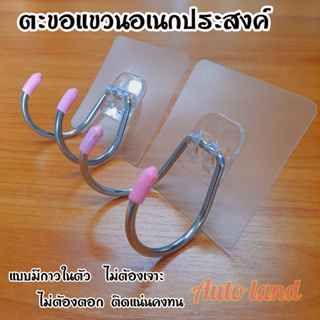 🔥พร้อมส่ง🔥 ตะขอแขวน ติดผนัง ที่แขวนของ ที่แขวนติดผนัง ตะขออเนกประสงค์ ติดกำแพง รับน้ำหนักดี สินค้าในไทย