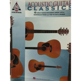 ACOUSTIC GUITAR CLASSIC/073999901511