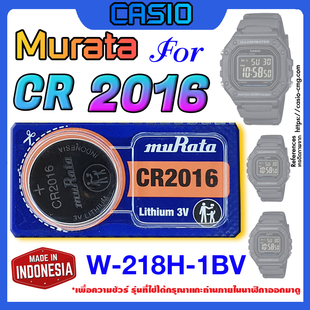 ถ่าน-แบต-นาฬิกา-casio-w-218h-1bv-แท้-จาก-murata-cr2016-คำเตือน-กรุณาแกะถ่านภายในนาฬิกาเช็คให้ชัวร์ก่อนสั่งซื้อ