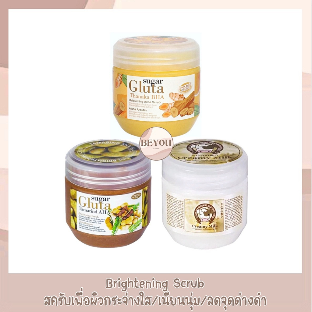 sugar-gluta-สครับผิวใสผิวขาว-สครับมะขาม-tamarind-ทานาคา-thanaka-น้ำนมวัว-creamy-milk-700-g