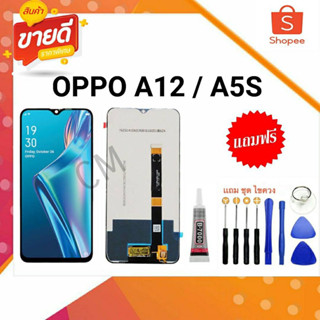 อะไหล่หน้าจอออปโป้ A5S/A7/A12จอชุดพร้อมทัสกรีน OPPO A7A5S/A12 หน้าจอA5SจอชุดOPPO A5Sแถมชุดไขควง