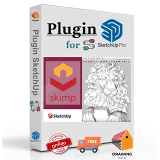 [E18] Skimp.1.1.7 (ปลั๊กอิน Import และลดจำนวน Polygon ลดขนาดไฟล์ Models) Plugin for Sketchup 2017-2023