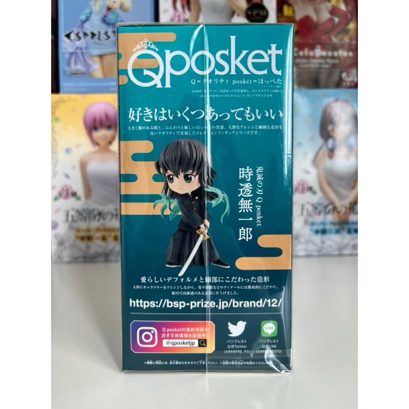 พร้อมส่ง-แท้จากญี่ปุ่น-ฟิกเกอร์มือ-1-qposket-kimetsu-no-yaiba-tokito-muichiro