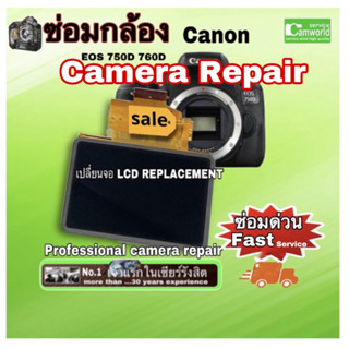 ซ่อมกล้อง Canon 750D 760D LCD replacement Camera repair service  ขอบจอดำ จอแตก ทีมช่างคุณภาพ ความชำนาญ 30ปี งานด่วน