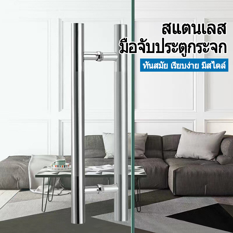 door-handle-มือจับบานประตู-มือจับประตู-ราวจับประตูสแตนเลส-มือจับประตูไม้-มือจับประตูโบราณ-ประตูกระจก-ประตูไม้-1-คู่