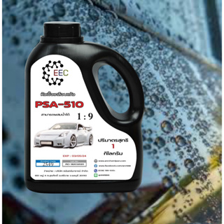 2549/PSA510-1KG.หัวเชื้อเคลือบแก้ว PSA 510 Hydrophobic (สามารถผสมน้ำได้ 10-20 ลิตร) 1 กิโลกรัม