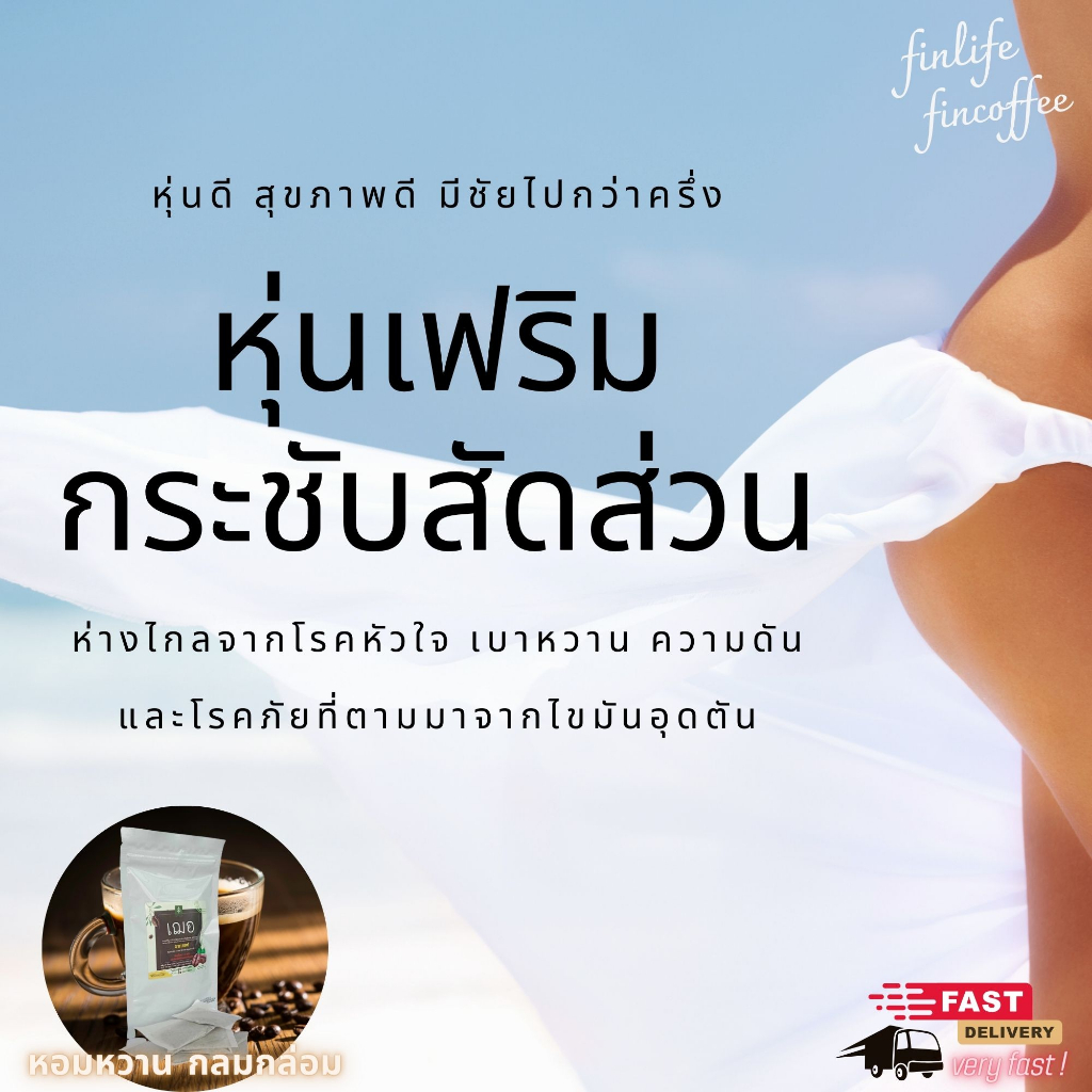 กาแฟคุมหิว-ลดหุ่น-กาแฟสดสมุนไพร-กลมกล่อม-หอมหวาน-จากธรรมชาติ-ไม่มีน้ำตาล-ผสมหล่อฮังก๊วย-และสมุนไพรอื่นๆ-บรรจุ10ซอง