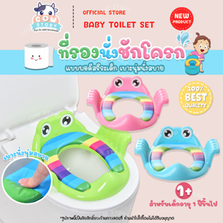 🎯รองรับ COD🚽 ที่รองชักโครกเด็ก การฝึกเข้าห้องน้ําเด็ก ที่รองนั่งชักโครกเด็กเสริมฟองน้ำ ( 🚽 Baby Toilet Seat Frog Type )