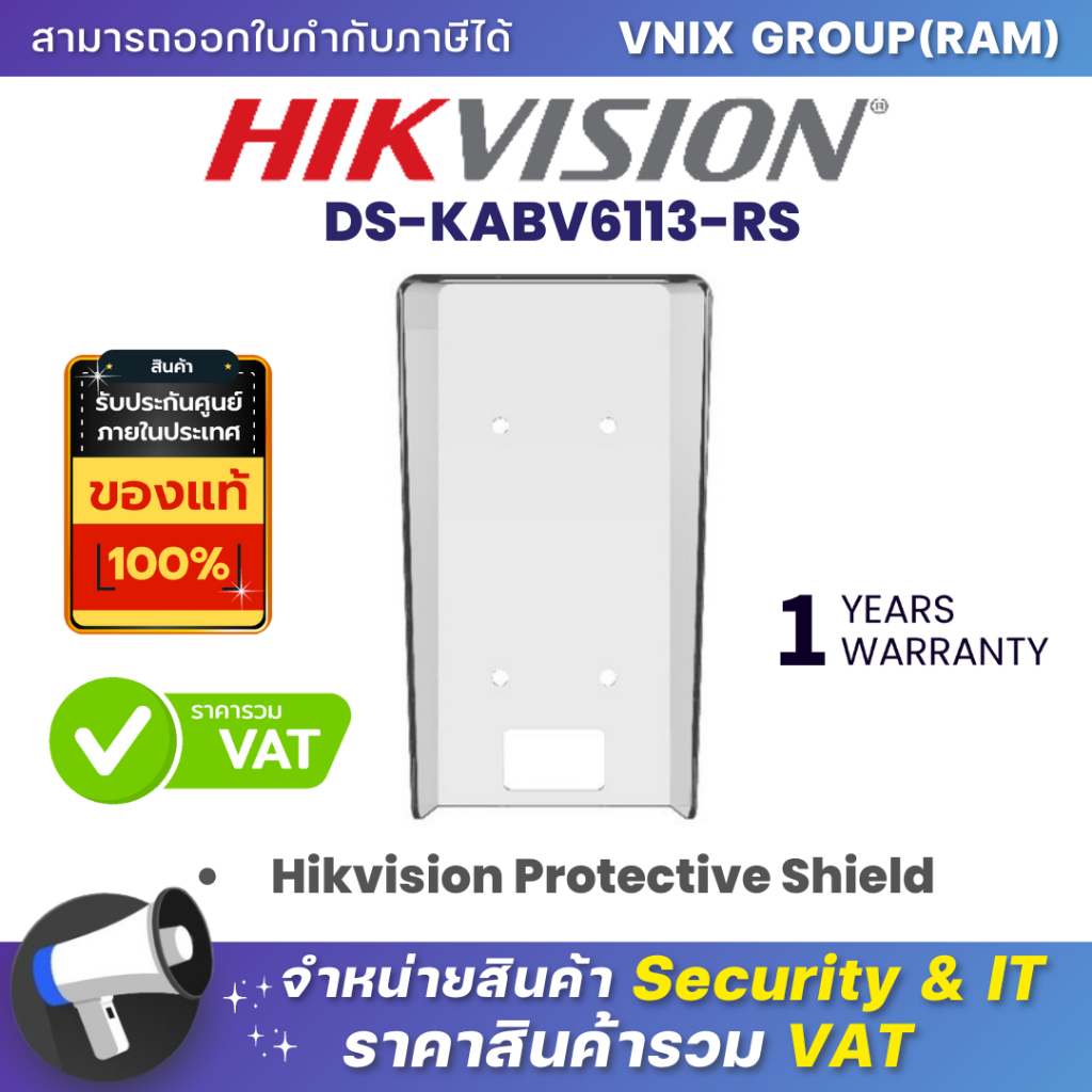 DS-KABV6113-RS ขายึด Hikvision Protective Shield by Vnix Group | Shopee ...