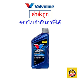 ✅ส่งไว | ใหม่ | ของแท้ ✅ น้ำมันเครื่อง วาโวลีน Valvoline 10W-30 10W30 ดีเซล กึ่งสังเคราะห์ 1 ลิตร