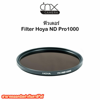 ฟิวเตอร์ Filter Hoya Circular PL//ND Pro1000 82 mm/ 52mm / 62mm ของแท้