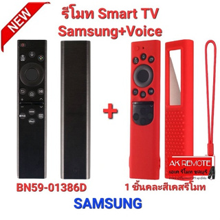 💢ฟรีเคสรีโมทคละสี💢รีโมท Smart TV Samsung BN59-01386D+Voice