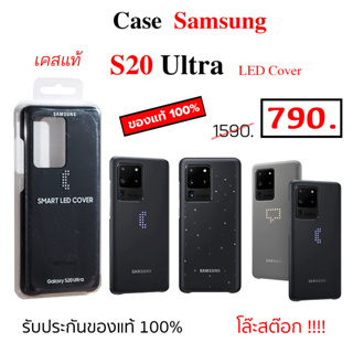 Case Samsung S20 Ultra Led cover เคสซัมซุง s20 ultra ของแท้ case samsung s20 ultra led เคสซัมซุง s20 ultra original s20