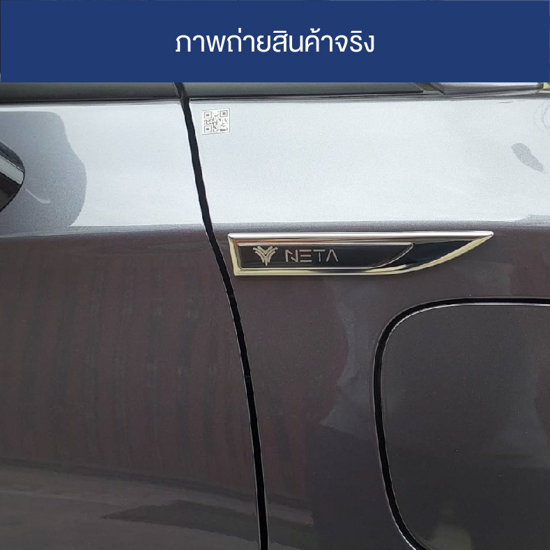 เพลท-logo-ติดด้านข้าง-neta-v