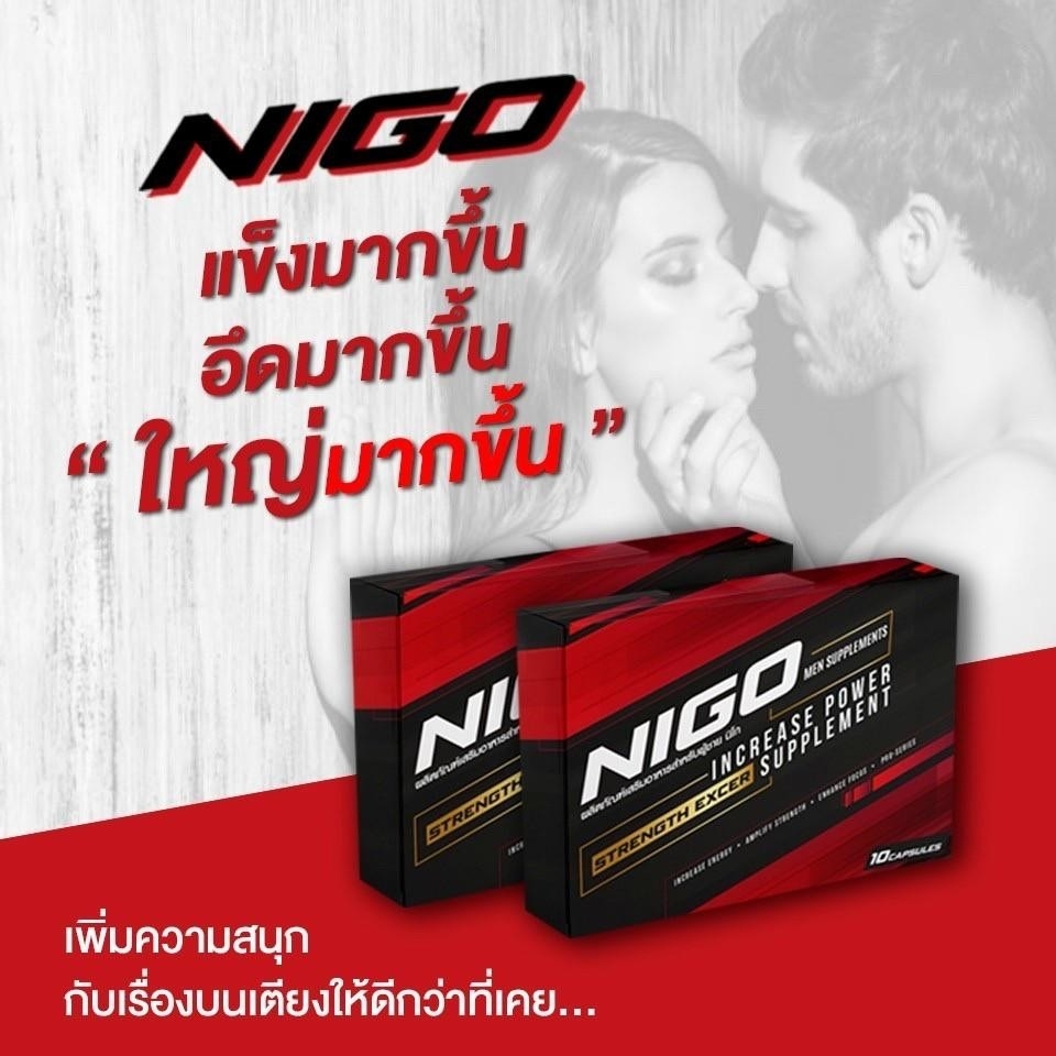 nigo-นิโก-อาหารเสริมท่านชาย-อาหารเสริมบำรุงสุขภาพ-10เม็ด-กล่อง