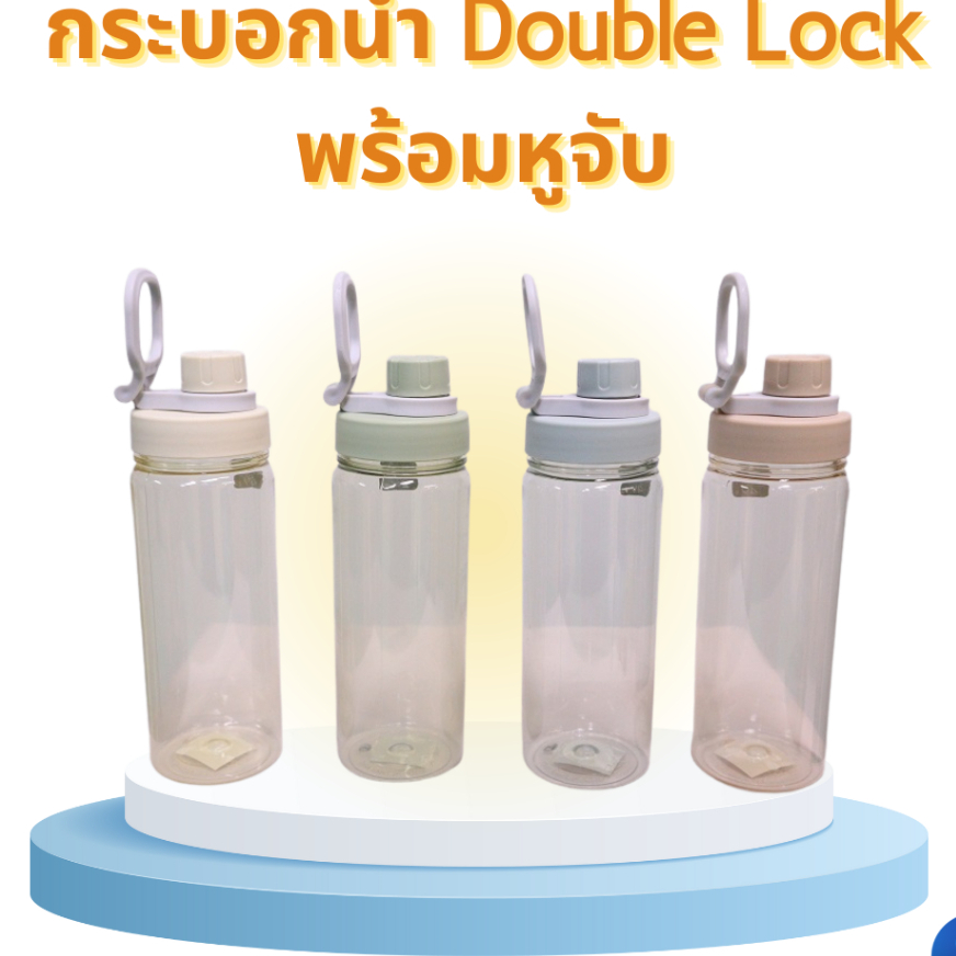 moshi-moshi-กระบอกน้ำdouble-lock-391กระบอกน้ำพกพา-กระบอกน้ำมีฝาล็อค-สีพาสเทล-ความจุ-650-ml