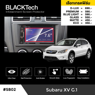 Subaru XV G.1 (SB02) ฟิล์มกันรอยหน้าจอรถยนต์ ฟิล์มขนาด 7.6 นิ้ว - BLACKTech by ARCTIC (มี 6 เกรดให้เลือก)