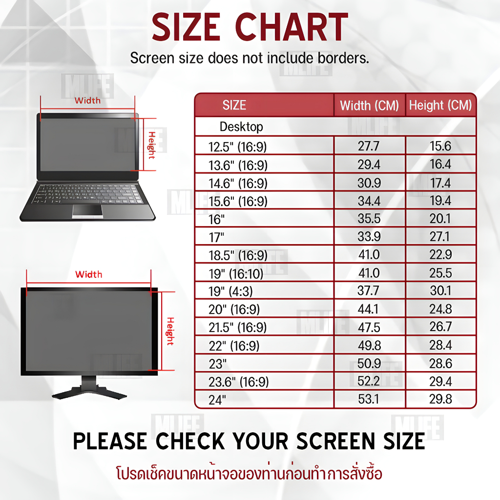 mlife-ฟิล์มกันมอง-notebook-monitor-ป้องกันการแอบมอง-แผ่นกรองแสง-ฟิล์มกรองแสง-ฟิล์มกันรอย-ฟิล์มกันเสือก-ฟิล์มโน๊ตบุ๊ค