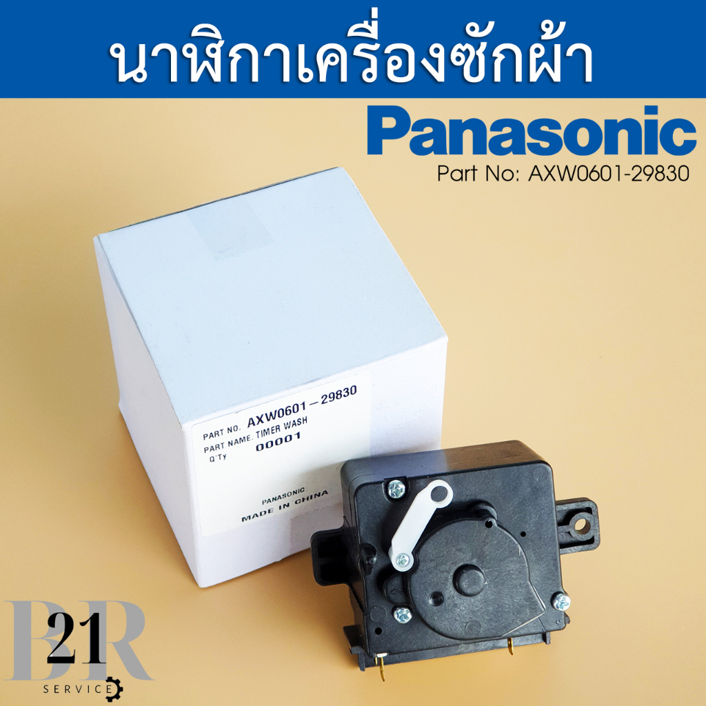 นาฬิกาซักเครื่องซักผ้าพานา-timer-wash-panasonic-พานาโซนิค-axw0601-29830-อะไหล่ใหม่แท้บริษัท