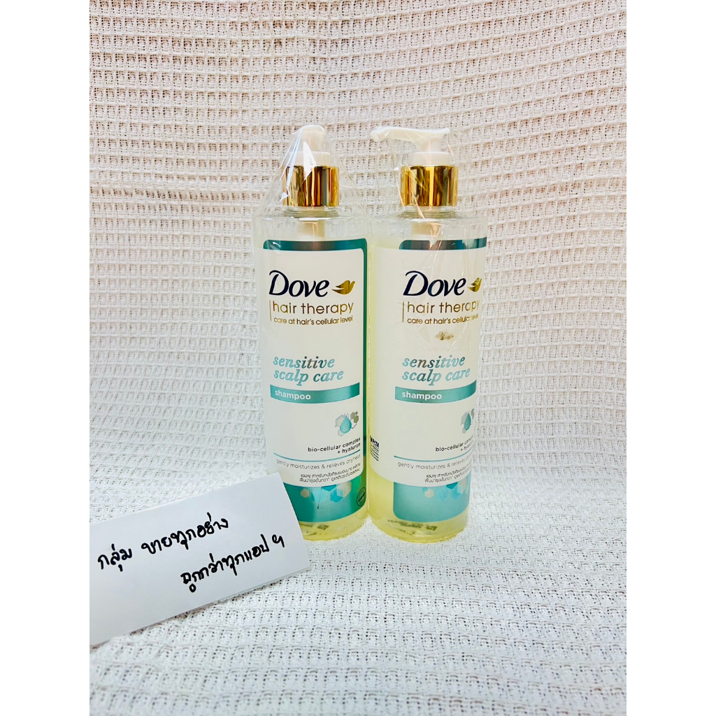 [ของแท้/พร้อมส่ง] Dove Hair Therapy Sensitive Scalp Care Shampoo 380ml ...