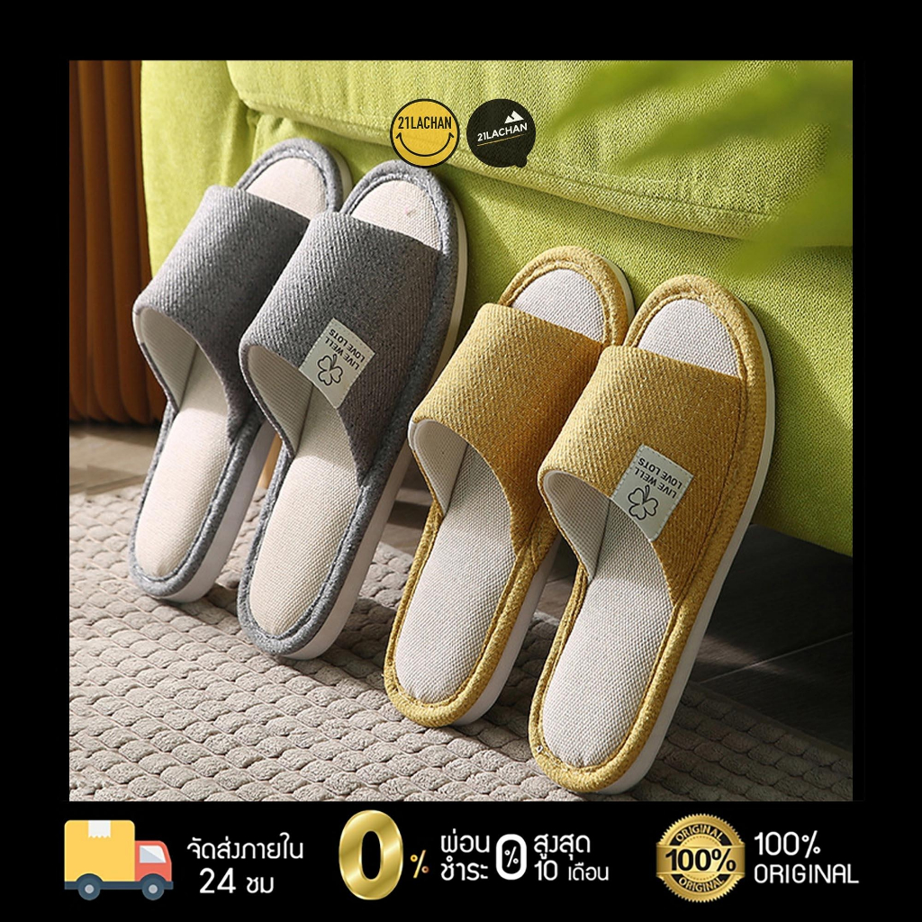 slipper-รองเท้าใส่ในบ้าน-ใส่ในอาคาร-สินค้าพร้อมส่ง