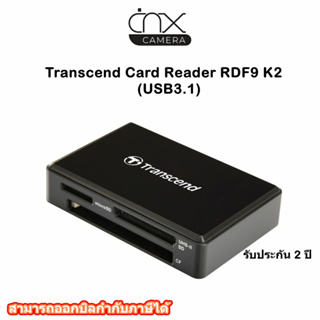 Transcend Card Reader RDF9 K2 (USB3.1) รับประกัน 2 ปี
