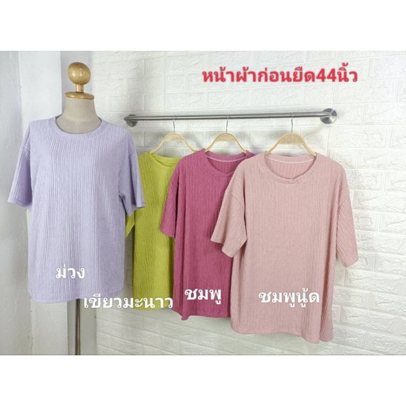 เสื้อยืดโอเวอร์ไซส์ผ้าเปลือกไม้ราคาถูก