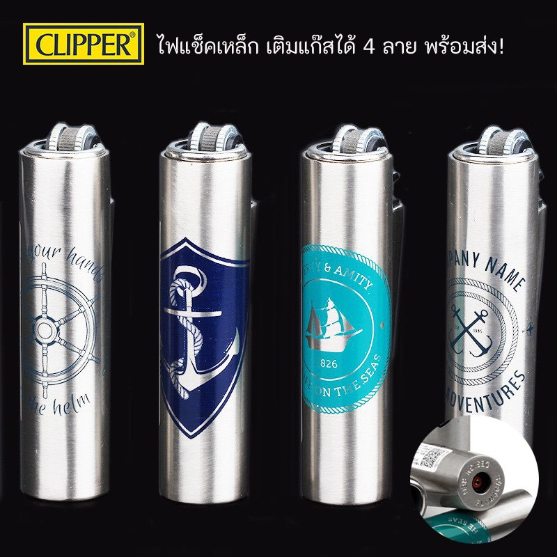 clipper-lighter-ไฟแช็คเหล็กทรงกลม-เติมแก๊สได้-4ลาย-พร้อมส่ง