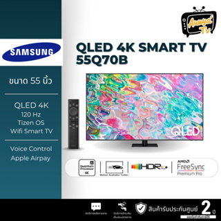 Samsung QLED TV 55Q70B 4K Smart TV 120Hz 55Q70 55 นิ้ว รุ่น QA55Q70BAKXXT