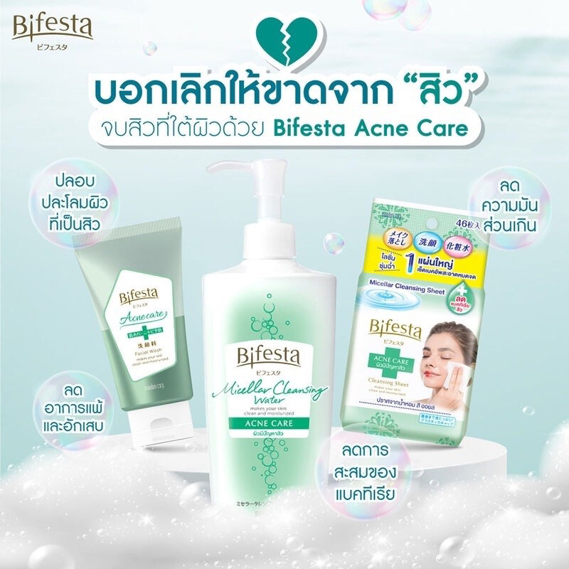 bifesta-cleansing-lotion-acne-care-แบบขวด-400ml-แบบถุงเติม-360ml