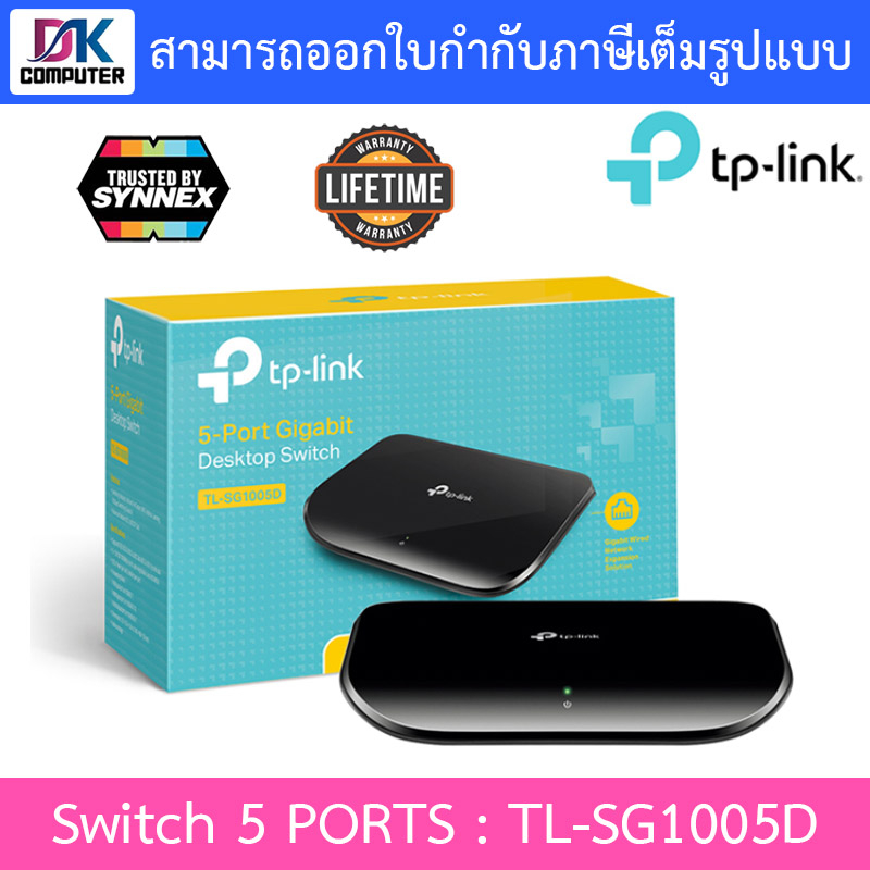 tp-link-switch-สวิตซ์-5-ports-รุ่น-tl-sg1005d-gigabit-port-10-100-1000mbps