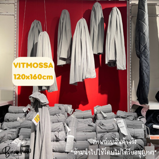 IKEA - VITMOSSA วิตมอสซา ผ้าคลุมสีเทา ขนาด 120x160 ซม. ผ้าห่มผ้าฟลีซ ทั้งให้สัมผัสนุ่มสบาย และดูแลรักษาง่าย