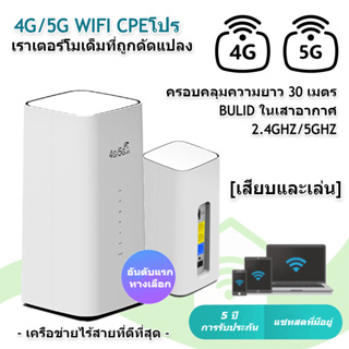 ภาพขนาดย่อสินค้าพร้อมสต็อก router ใส่ซิม ไวไฟใส่ซิม WiFi เราเตอร์ ซิมการ์ด โมเดม 4G Pro CPE 101-5M เราเตอร์ wifi ใส่ซิม เราเตอร์ใส่ซิม