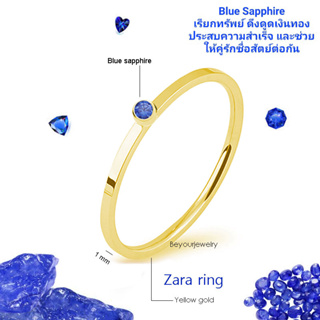 🔥สวยจึ้ง ขายดี Zara ring Yellow gold แหวนพลอยเสริมดวง สไตล์ bezel มีขอบ ไม่ลอก ไม่ดำ