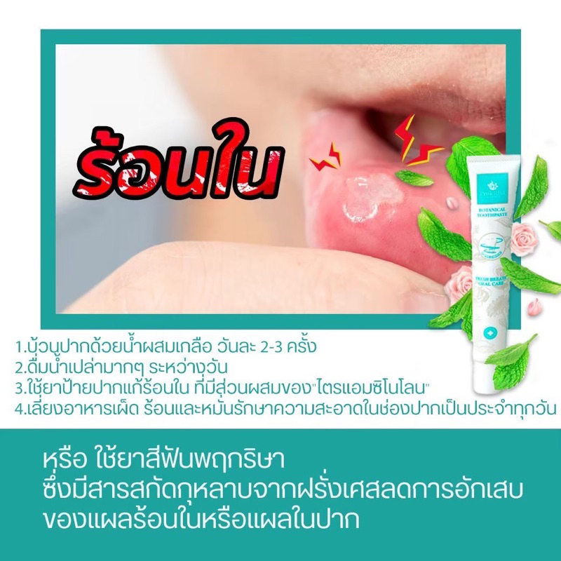 ยาสีฟันพฤกริษา-หลอดเล็ก-10g-ขนาดพกพา-3หลอด