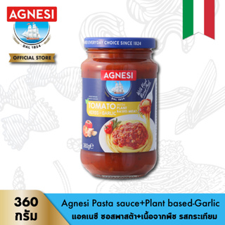 แอคเนซี ซอสพาสต้า+เนื้อจากพืช รสกระเทียม360 กรัม l Agnesi Pasta sauce+Plant based-Garlic 360g