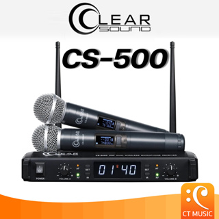 CLEARSOUND CS-500 ไมโครโฟน ไมค์ลอย ไมค์ไวเลส