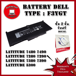 Battery Dell Latitude 7390 7290 แบตเตอรี่ Dell Latitude 7390 7290 แท้ ตรงรุ่น ตรงสเปก ประกันศูนย์ Dell Thailand