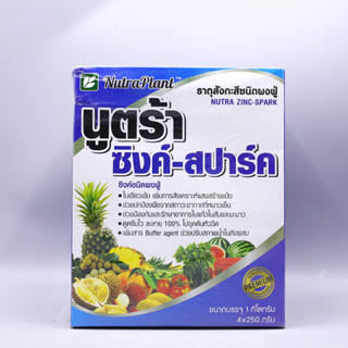 นูตร้า ซิงค์-สปาร์ค 1กิโลกรัม