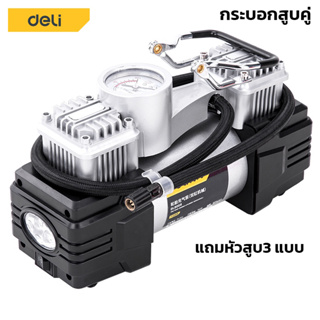 ปั๊มลมไฟฟ้า ปั๊มลมรถยนต์ไฟฟ้า 12V ปั๊มเติมลม ปั้มลมยางรถ ปั้มลม 12V กระบอกสูบคู่ 160w ขนาดสินค้า 26x9x15cm