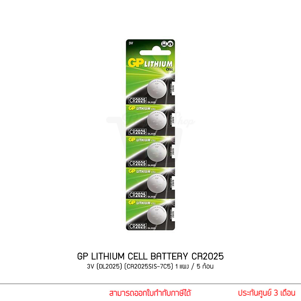 GP LITHIUM CELL BATTERY รุ่น CR2025 3V (DL2025) (CR2025SIS7C5) 1แผง/5