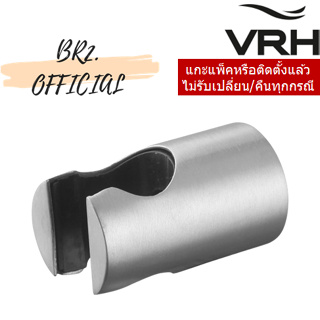 (30.09) VRH = FXVH0-P0003S ขอแขวนสายฉีดชำระ