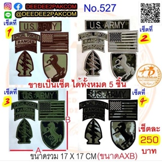 รวมเซต US ARMY เซตละ 250บาท แพท อาร์ม งานปัก สะสม ของฝาก ราคาโรงงาน No.527 DEEDEE2PAKCOM