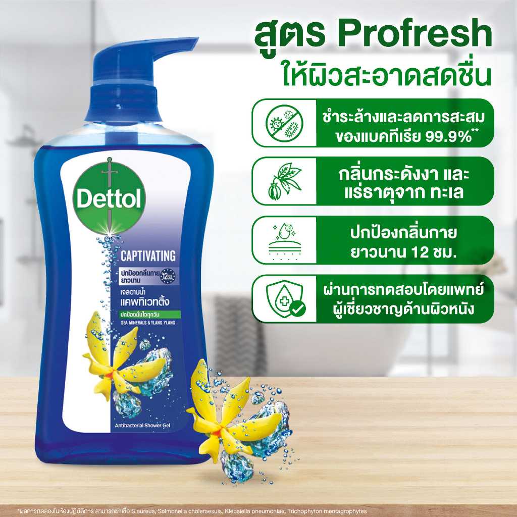 เดทตอล-เจลอาบน้ำ-500กรัม-dettol-shower-gel-500ml-ผลิตภัณฑ์ทำความสะอาดร่างกาย