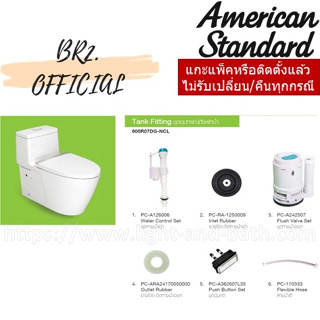 (01.6) AMERICAN STANDARD = 600R07DG-NCL อุปกรณ์หม้อน้ำ ACACIA E ( 600R07 CL5160G-8H )