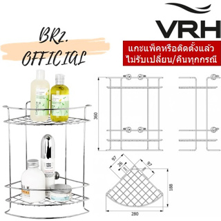 (31.12) VRH =  HW105-W105A ชั้นวางเอนกประสงค์ 2ชั้น ทรงโค้ง เข้ามุม แบบติดผนังขนาด200x280x360มม.