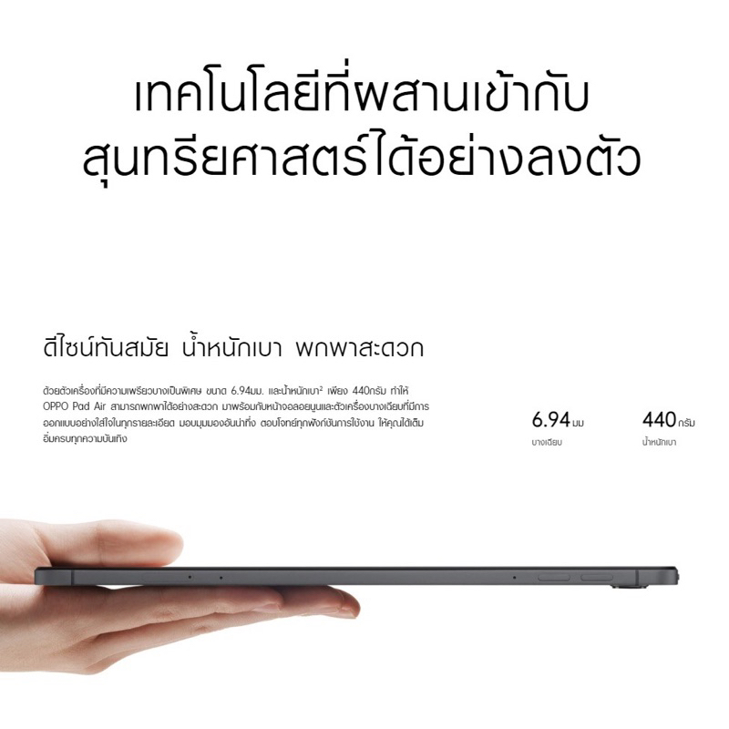 oppo-pad-air-4-64gb-wifiเท่านั้น-เครื่องใหม่-ศูนย์ไทย