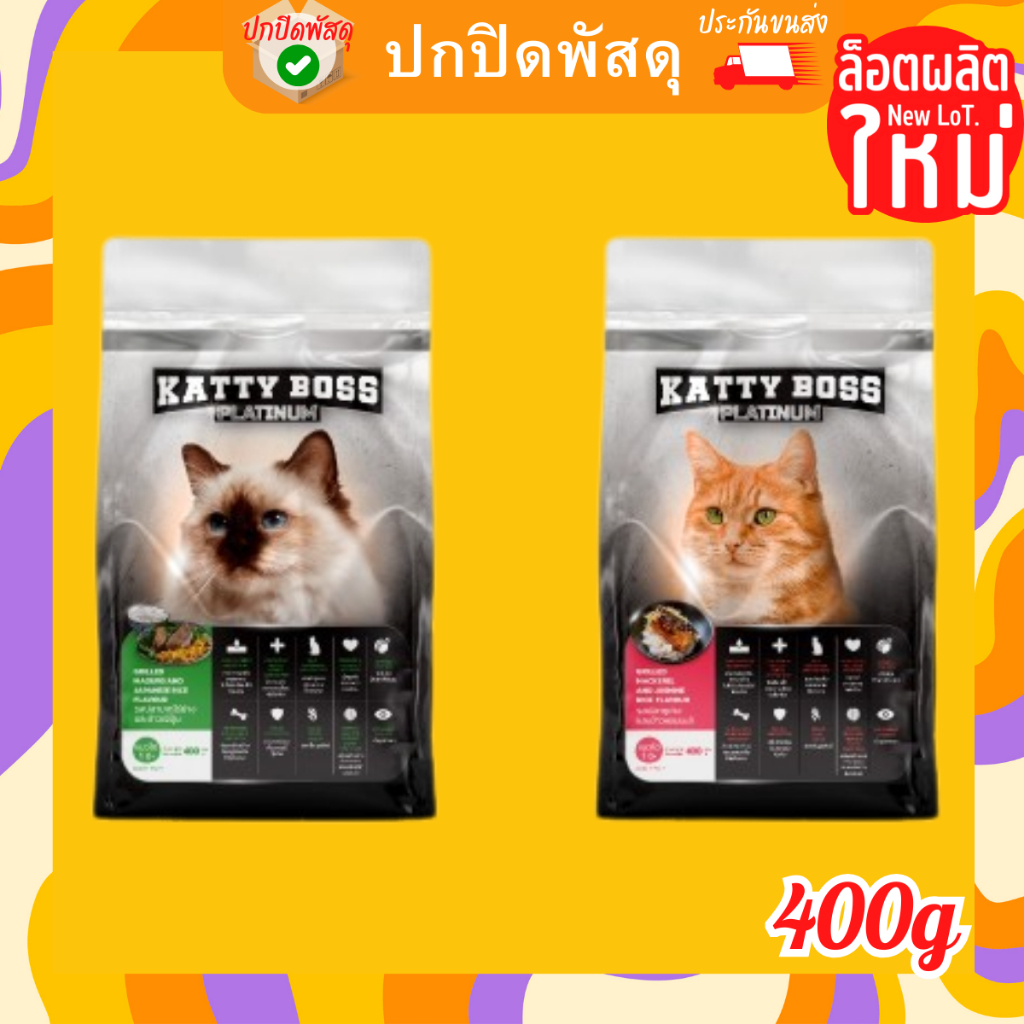 อาหารแมว-katty-boss-platinum-แคตตี้บอส-แพทตินั่ม-โปรตีนสูง-อาหารเม็ดแมว-400g