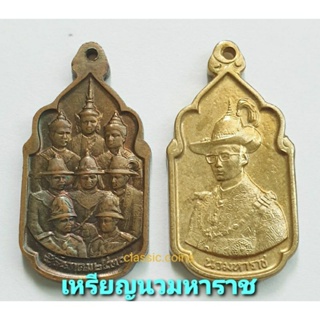 เหรียญนวมหาราช ชุด 2 เหรียญ ปี 2530 มหาราช 9 พระองค์ เนื้อทองแดง~กะหลั่ยทอง